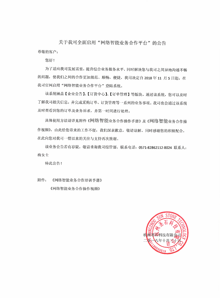 C:\Users\Administrator\Desktop\業(yè)務合作平臺-公告-10-30.png C:\Users\Administrator\Desktop\業(yè)務合作平臺-公告-10-30.png